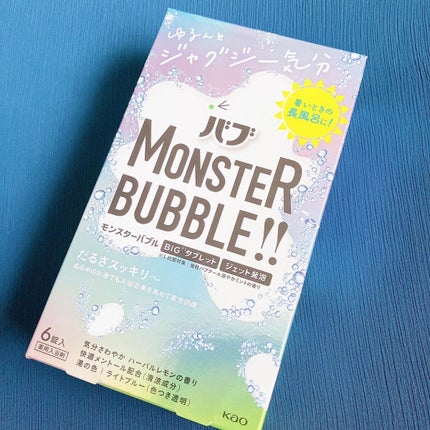 モンスターバブル ゆるんとジャグジー気分/バブ/炭酸系入浴剤を使ったクチコミ(2枚目)