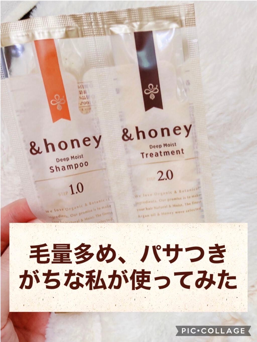 ディープモイスト シャンプー1.0/ヘアトリートメント2.0/&honey/市販シャンプーを使ったクチコミ(1枚目)