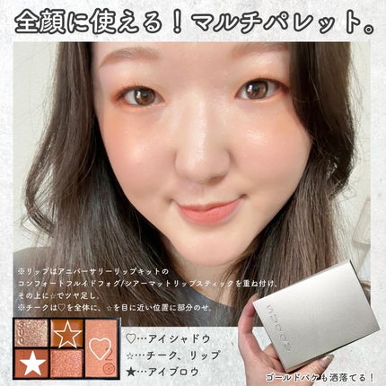 20th アニバーサリー アイ&ブラッシュ コンパクト/SUQQU/アイシャドウパレットを使ったクチコミ(8枚目)