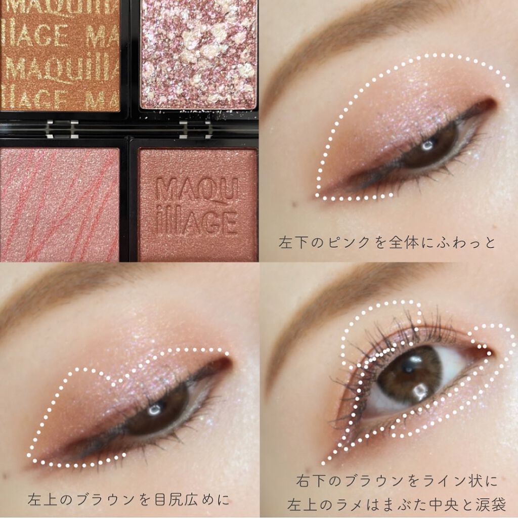 ドラマティックアイカラー (パウダー)/(クリーム)/マキアージュ/アイシャドウパレットを使ったクチコミ(6枚目)