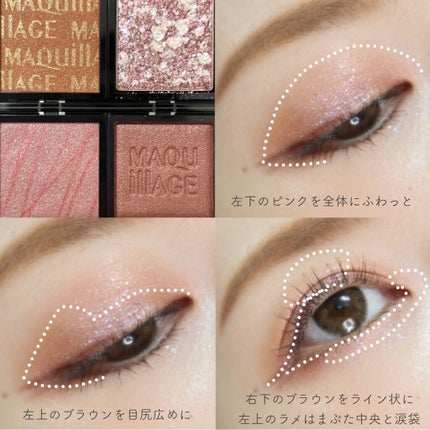 ドラマティックアイカラー (パウダー)/(クリーム)/マキアージュ/アイシャドウパレットを使ったクチコミ(6枚目)