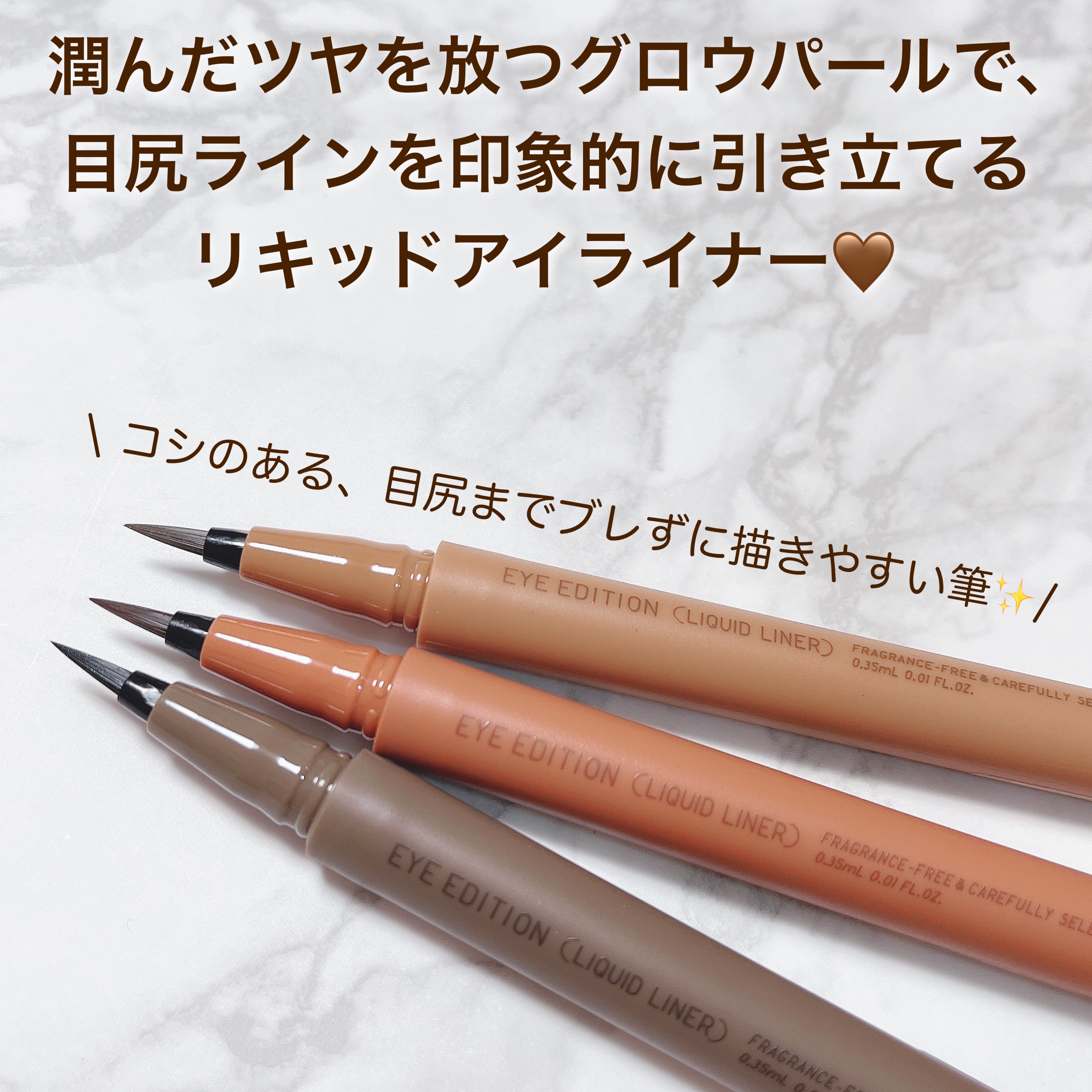 エテュセ アイエディション(リキッドライナー)/ettusais/リキッドアイライナーを使ったクチコミ（3枚目）