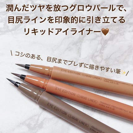 エテュセ アイエディション(リキッドライナー)/ettusais/リキッドアイライナーを使ったクチコミ(3枚目)