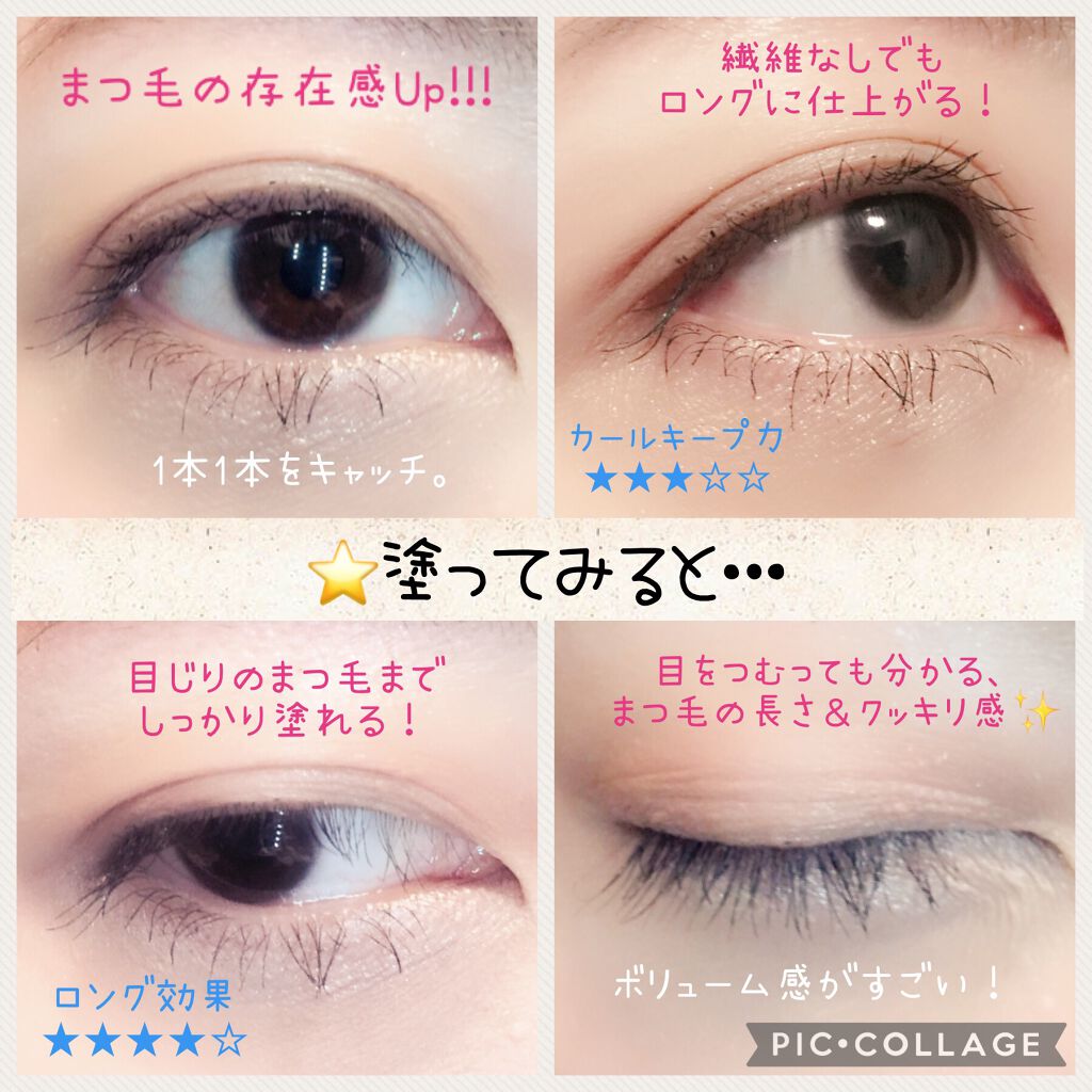 「塗るつけまつげ」自まつげ際立てタイプ/デジャヴュ/マスカラを使ったクチコミ(3枚目)