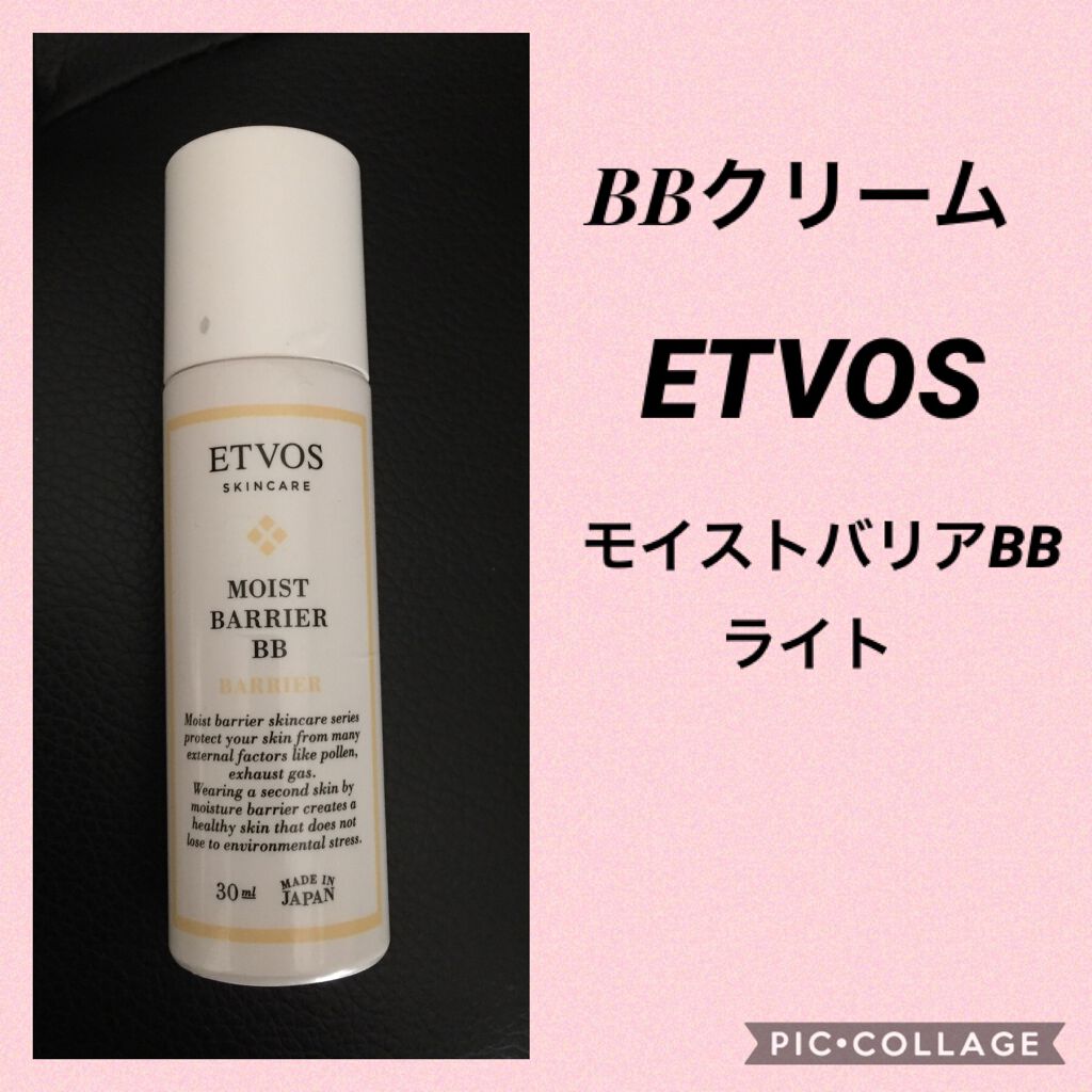 モイストバリアBB/エトヴォス/BBクリームを使ったクチコミ（2枚目）