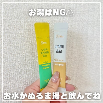 プレミアムバランス 酵素フィットプラス/grn+/美容サプリメントを使ったクチコミ(4枚目)