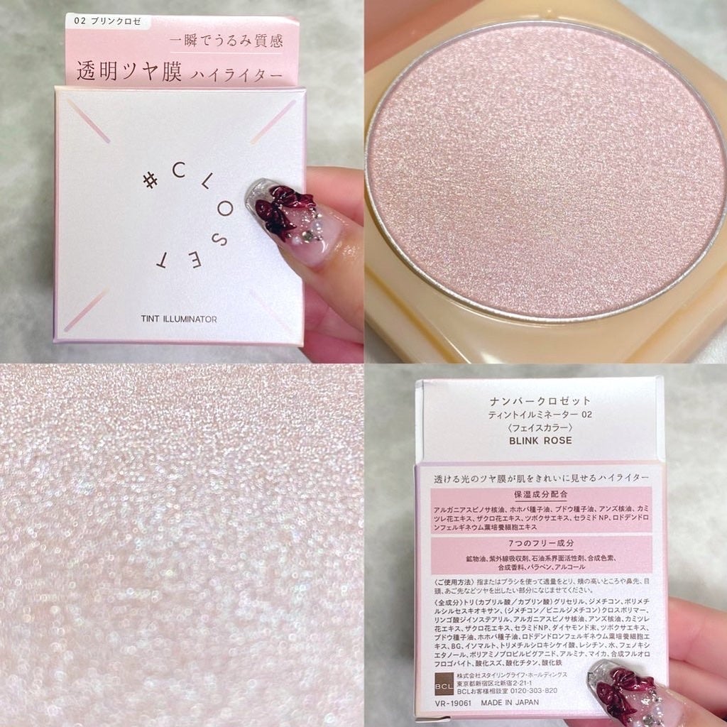 ティントイルミネーター/#CLOSET/パウダーハイライトを使ったクチコミ(4枚目)