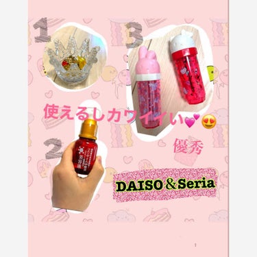 ガラス小物入れ/DAISO/その他の画像