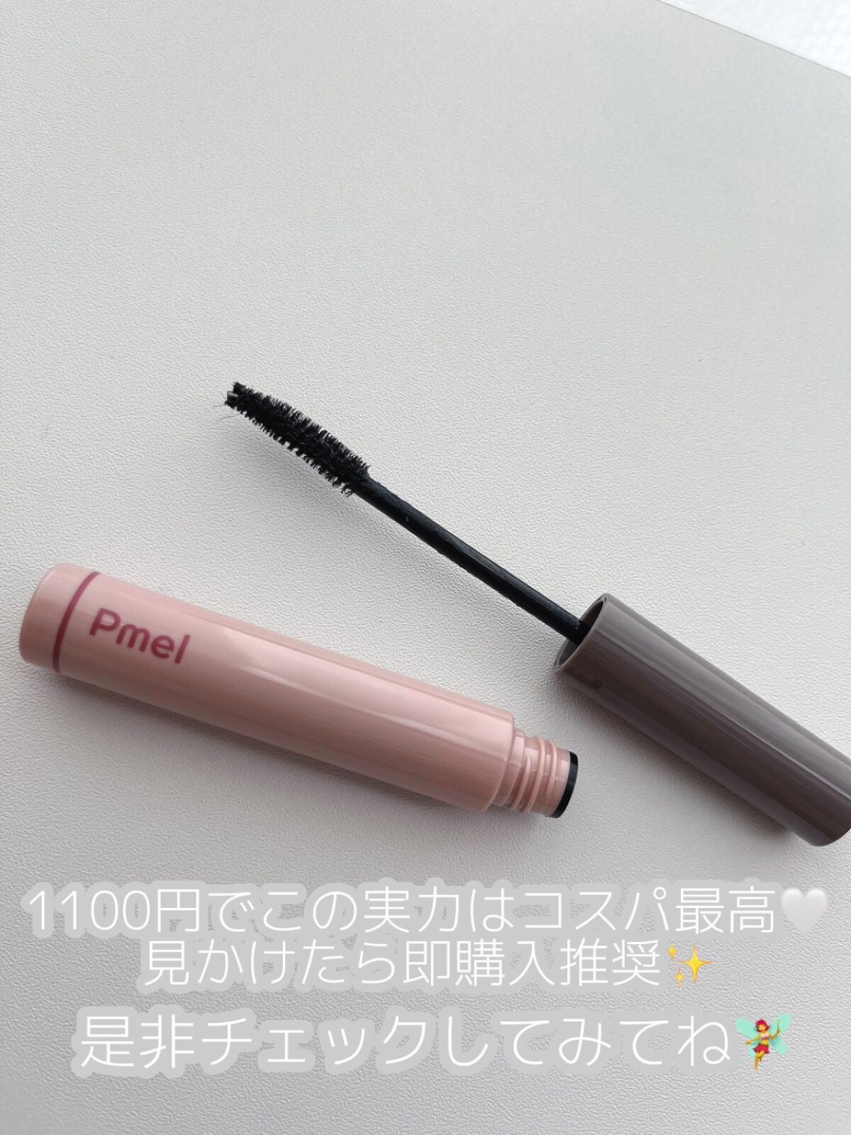 ピメル うそつきマスカラ/pdc/マスカラを使ったクチコミ(4枚目)