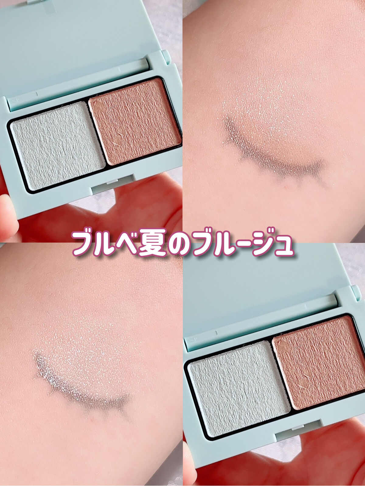 エテュセ アイエディション(カラーパレット) 12 ティアーブルージュ/ettusais/アイシャドウパレットを使ったクチコミ（1枚目）