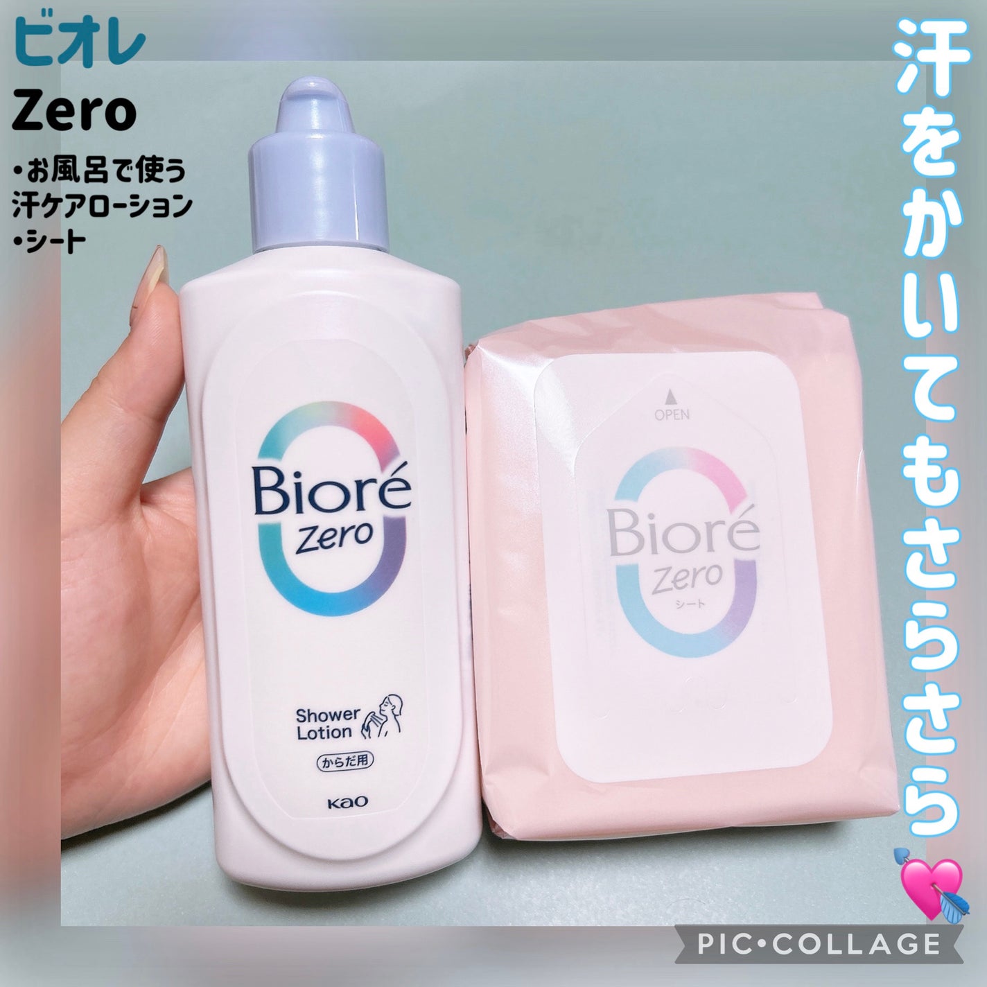 ビオレZero お風呂で使う汗ケアローション 無香性/ビオレ/ボディローションを使ったクチコミ(1枚目)