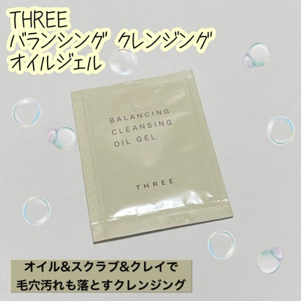 THREE バランシング クレンジング オイルジェル/THREE/クレンジングジェルを使ったクチコミ(1枚目)