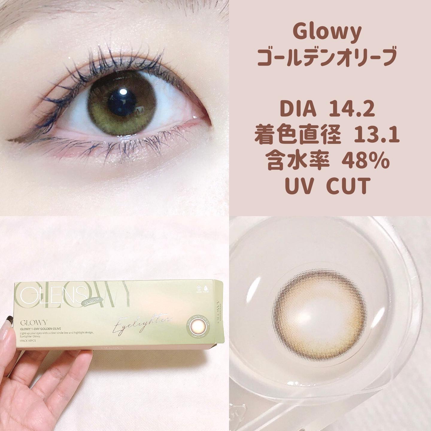 Glowy 1day/OLENS/ワンデー（１DAY）カラコンを使ったクチコミ（3枚目）