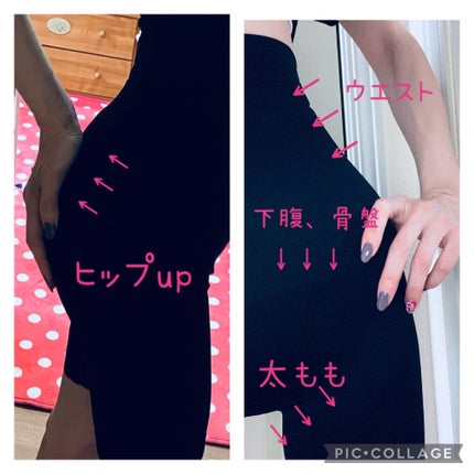 珈琲豆♡ on LIPS 「モアキュット履くだけでプリンセス級のウエストに!⭐️ウエストシ..」(4枚目)