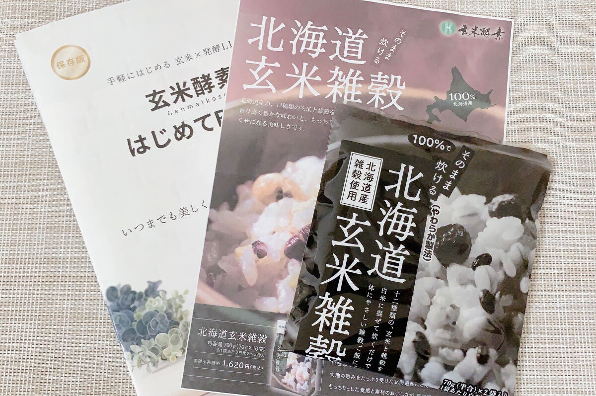 北海道玄米雑穀/玄米酵素/食品を使ったクチコミ(2枚目)