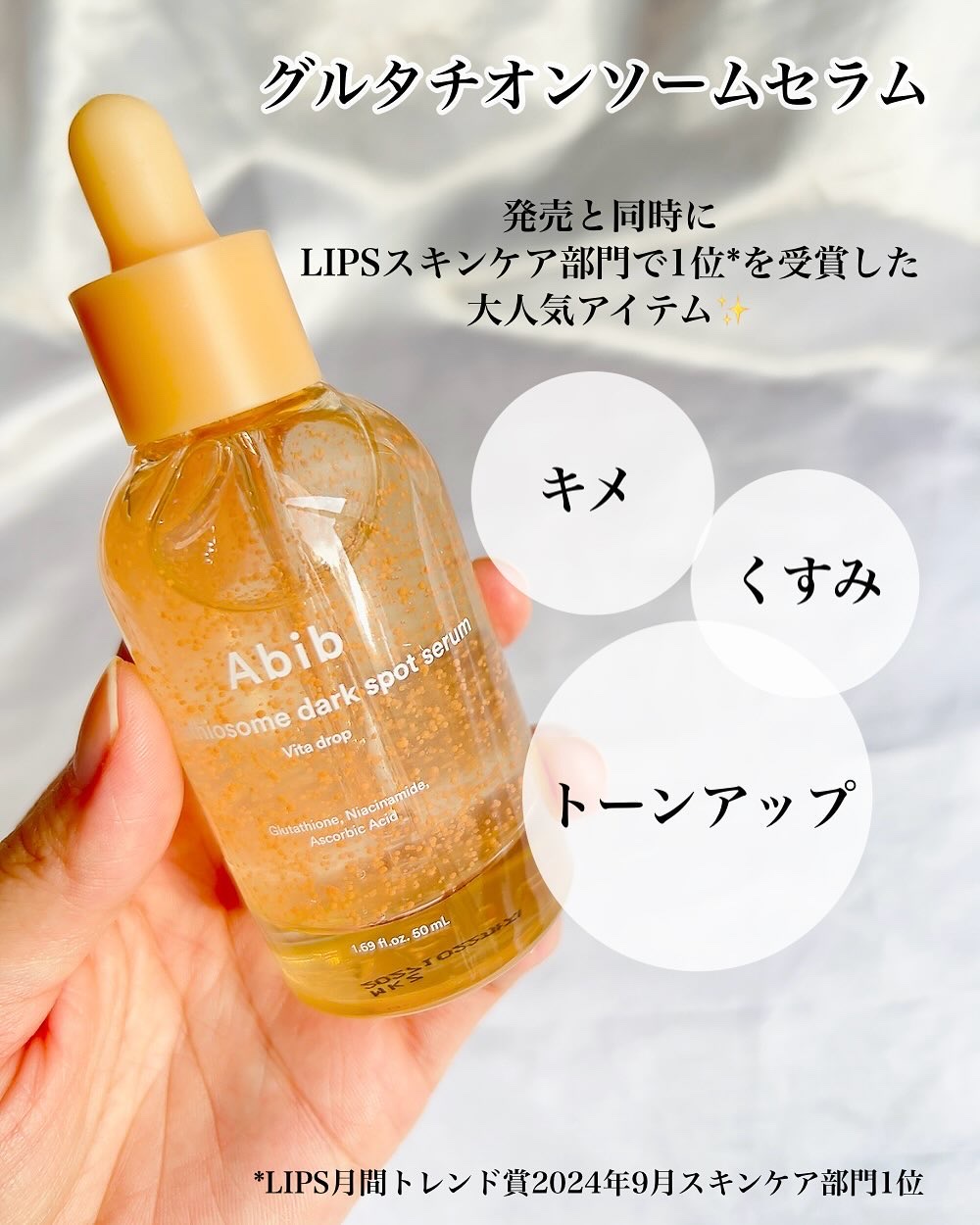 アビブ　グルタチオンソームダークスポットセラムビタドロップ/Abib /美容液を使ったクチコミ（3枚目）