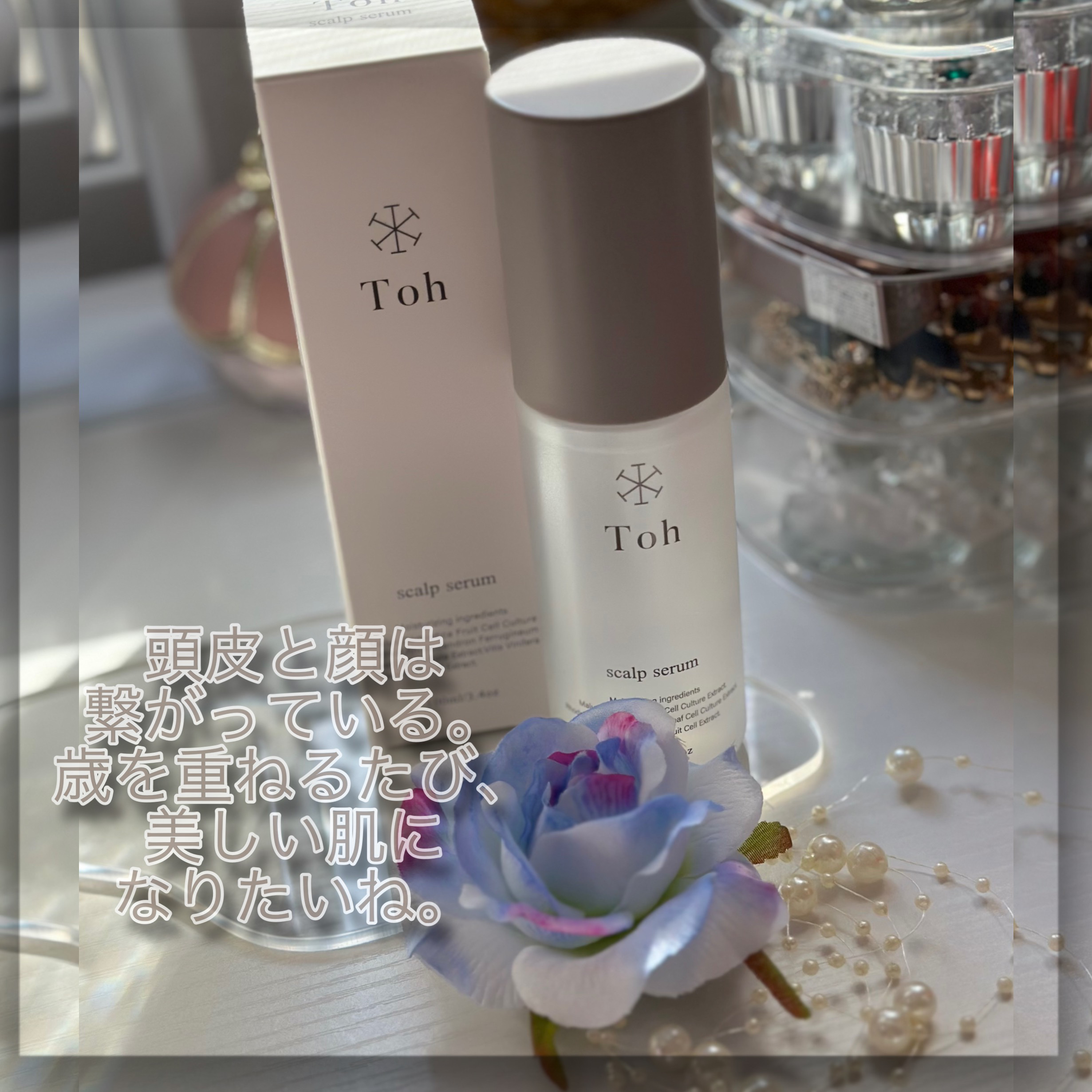 トウ スキャルプセラム/Toh/アウトバストリートメントを使ったクチコミ（2枚目）