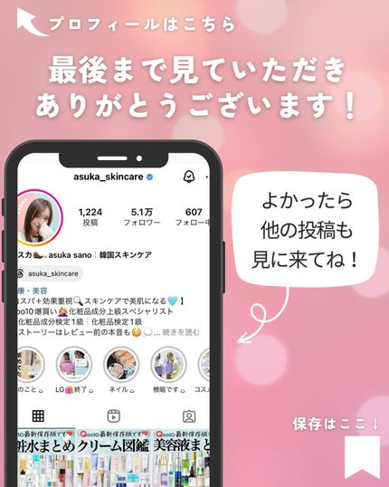 アスカ on LIPS 「Qoo10購入品☺️❤️/暑くなってきてフィックスミストを比べ..」(8枚目)