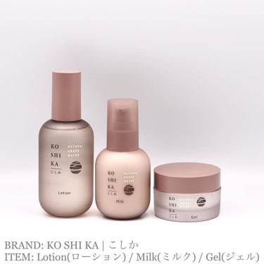 ミルク/KO SHI KA | こしか/乳液を使ったクチコミ（1枚目）