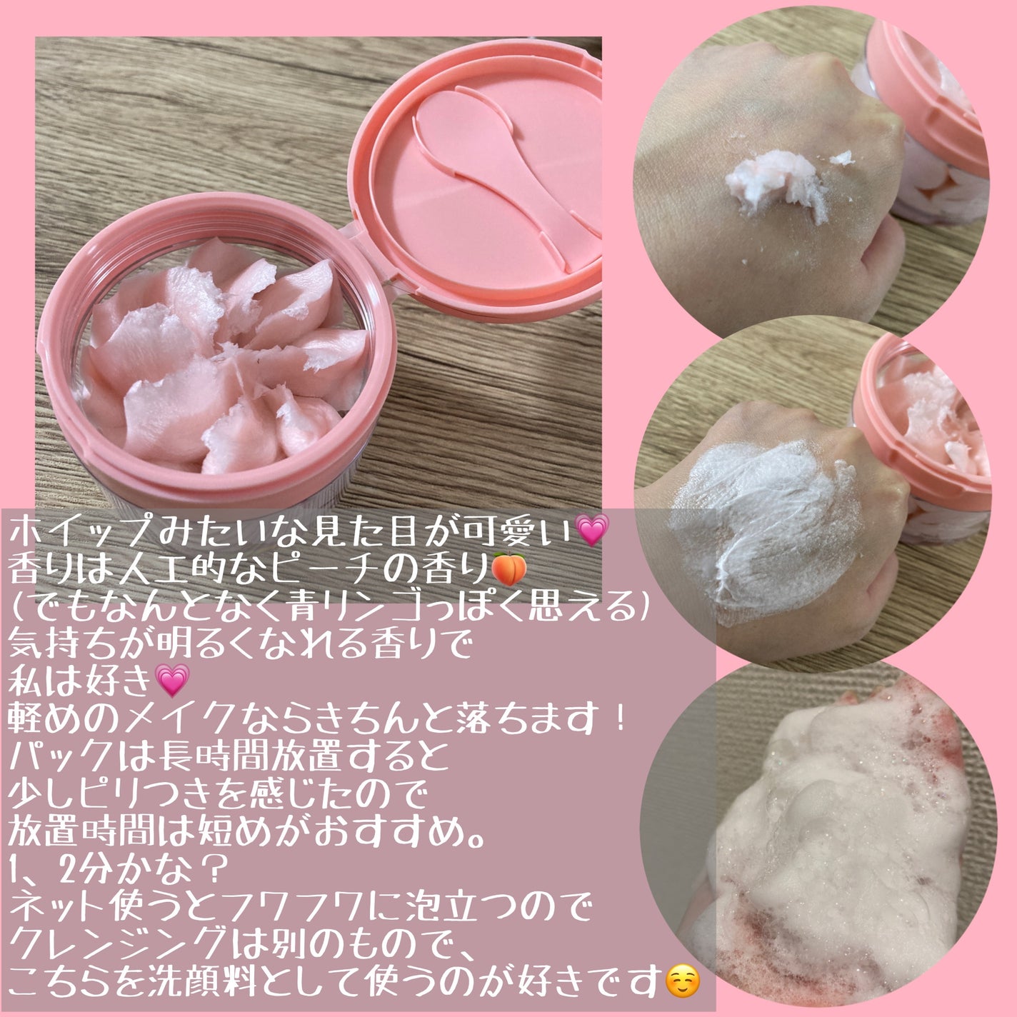 アリウル ピーチソーダホイッピングクリームクレンザー/Ariul/洗顔フォームを使ったクチコミ(2枚目)