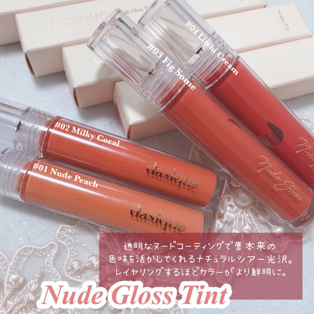 ヌードグロスティント/dasique/リップティントを使ったクチコミ(2枚目)
