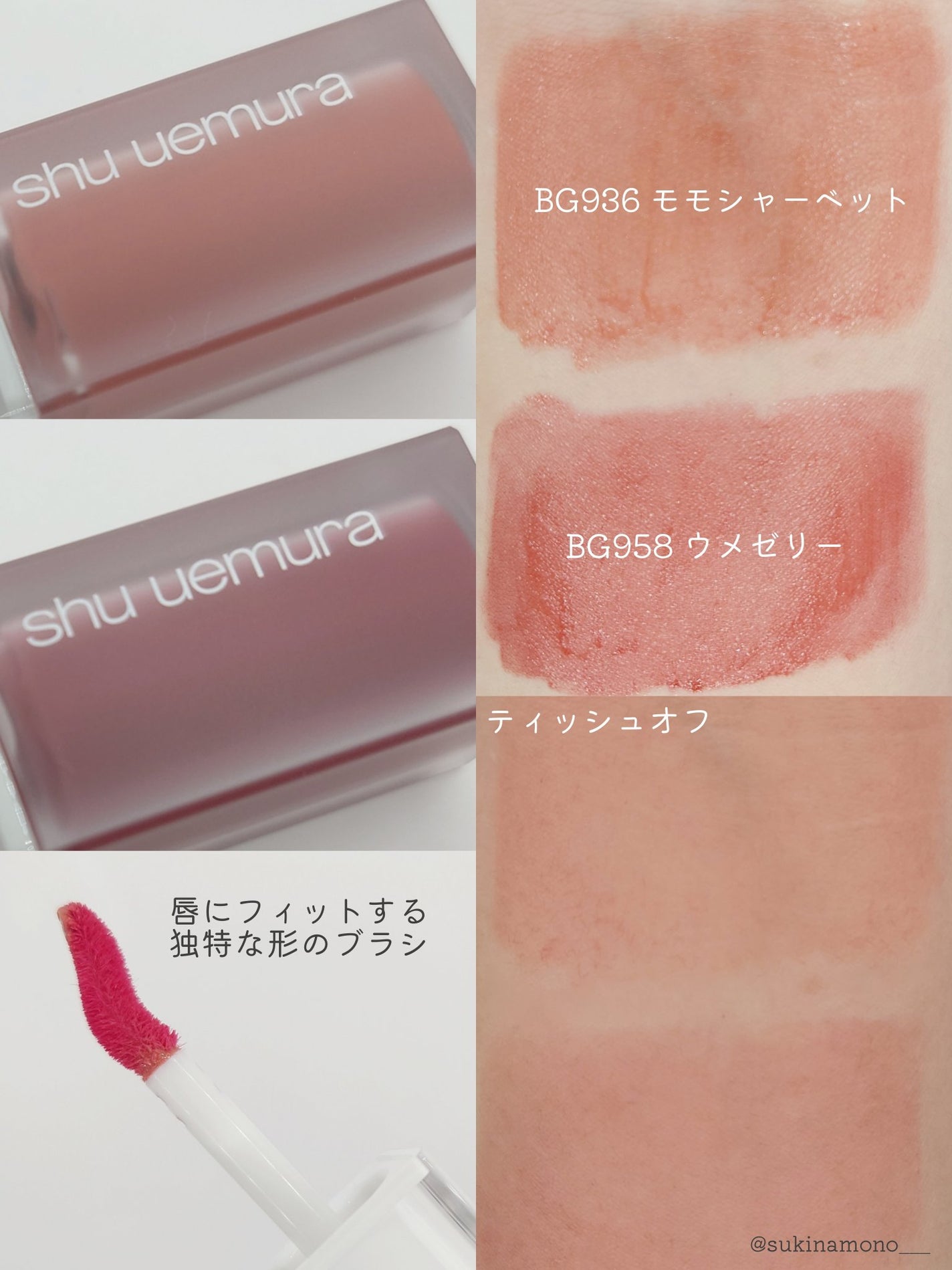 キヌケアグローアップ/shu uemura/口紅を使ったクチコミ(3枚目)