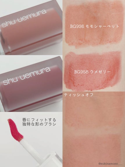 キヌケアグローアップ/shu uemura/口紅を使ったクチコミ(3枚目)