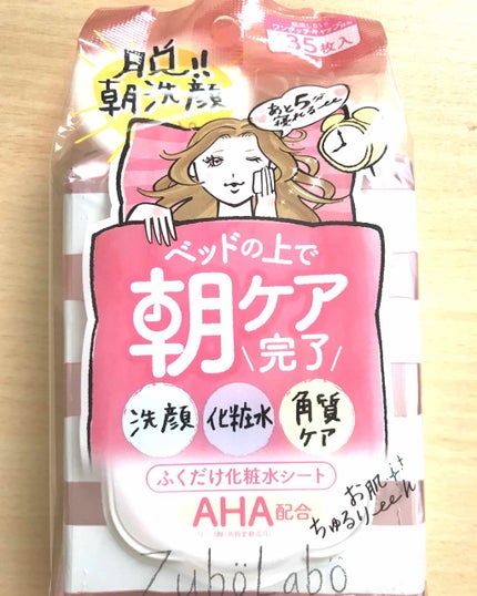 朝用ふき取り化粧水/ズボラボ/拭き取り化粧水を使ったクチコミ(1枚目)
