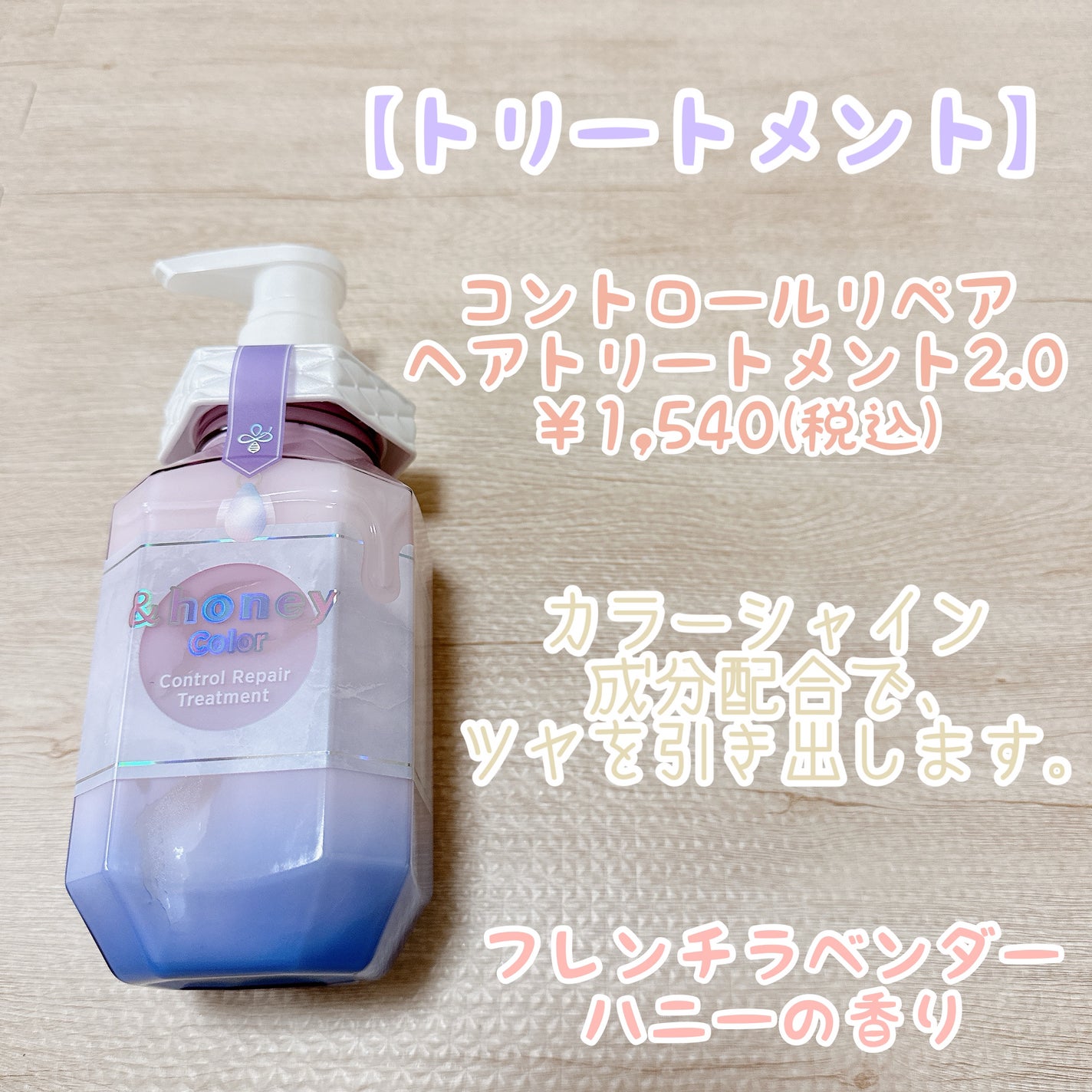 ã¢ã³ããã㌠ã«ã©ãŒ ã³ã³ãããŒã«ãªã㢠ã·ã£ã³ããŒ1.0 / ãã¢ããªãŒãã¡ã³ã2.0/&honey/åžè²©ã·ã£ã³ããŒã䜿ã£ãã¯ãã³ãïŒ5æç®ïŒ