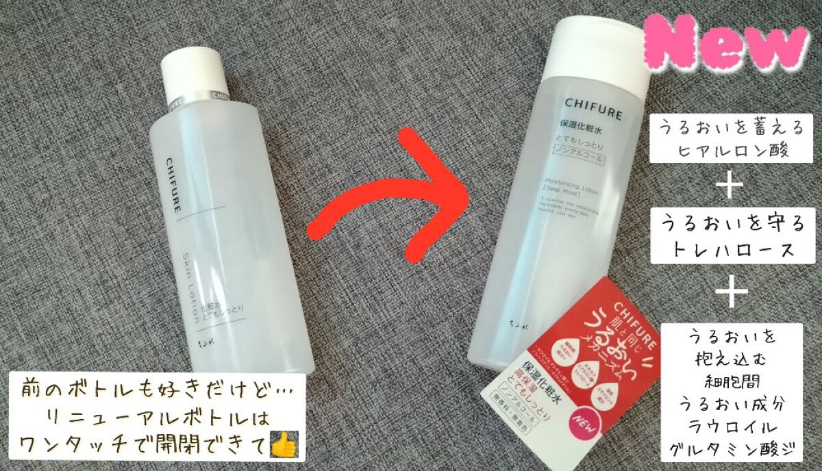 保湿化粧水 とてもしっとりタイプ/ちふれ/化粧水を使ったクチコミ（1枚目）