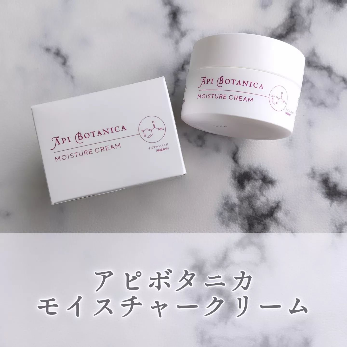 アピボタニカ モイスチャークリーム/エリデン/フェイスクリームを使ったクチコミ（1枚目）