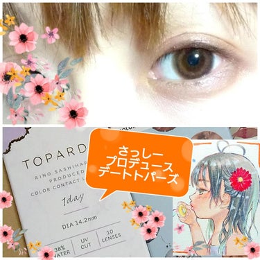 TOPARDS 1day/TOPARDS/ワンデー（１DAY）カラコンを使ったクチコミ（1枚目）