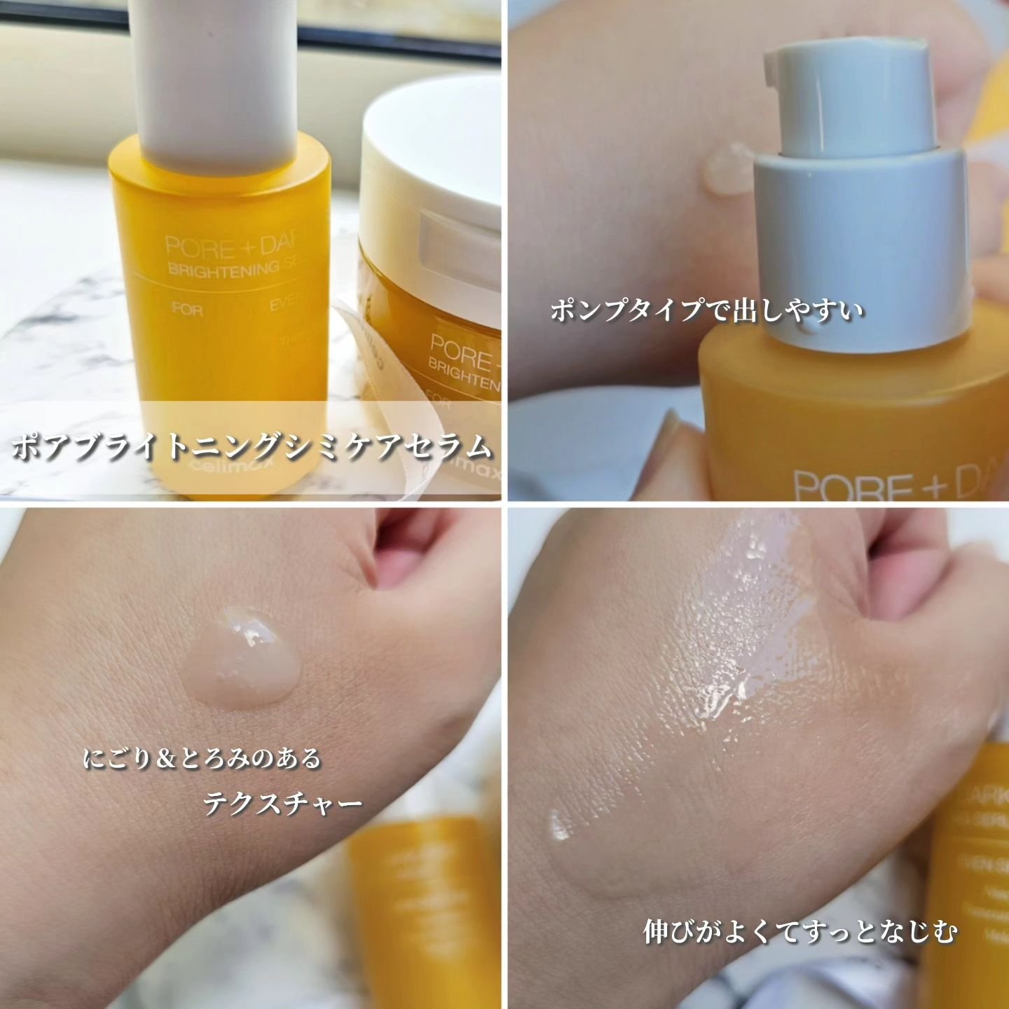 ポア ブライトニング シミケアセラム/celimax/美容液を使ったクチコミ（3枚目）