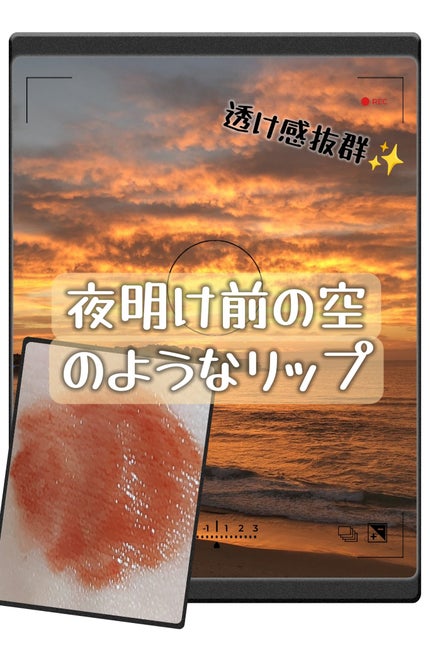 ケイト リップモンスター/KATE/口紅を使ったクチコミ(1枚目)