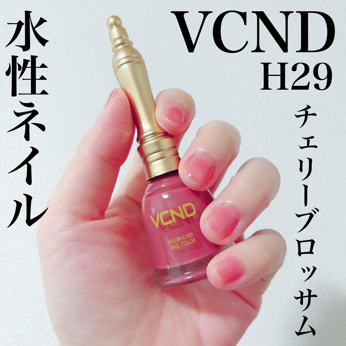 ブルースカイネイル/VCND/マニキュアを使ったクチコミ(1枚目)