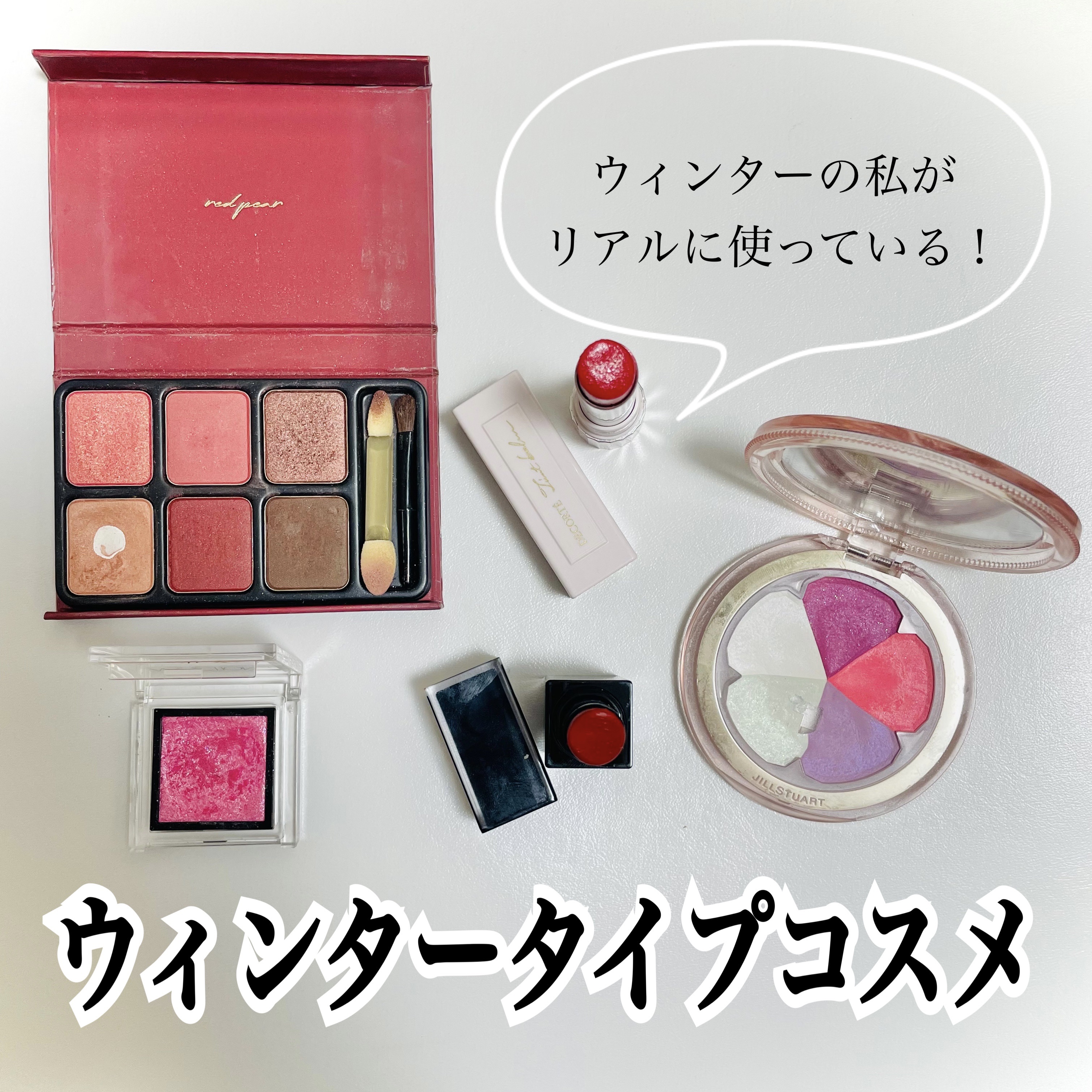 ルージュ デコルテ ティンティドプランパー 02 チューリップ レッド/DECORTÉ/リッププランパーを使ったクチコミ（1枚目）