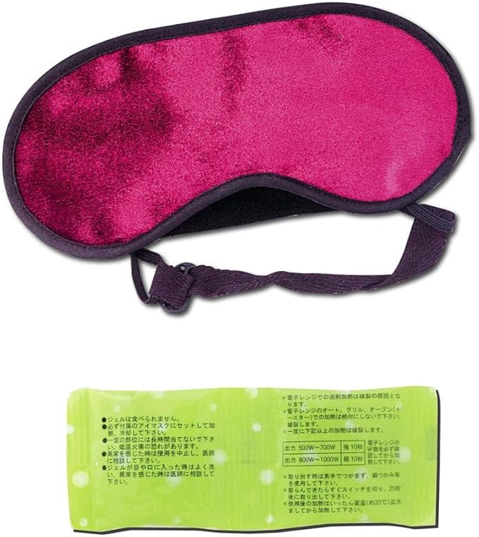 アイリフレDX 温冷両用 アイマスク レッド