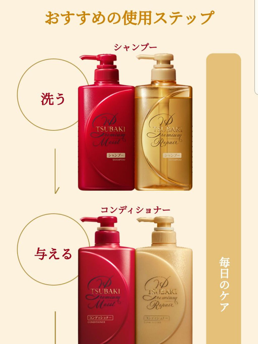 プレミアムリペアマスク（資生堂　プレミアムリペアマスク）/TSUBAKI/ヘアマスク・ヘアパックを使ったクチコミ（2枚目）