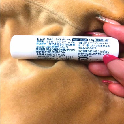 リップ クリーム/ちふれ/リップクリームを使ったクチコミ(3枚目)