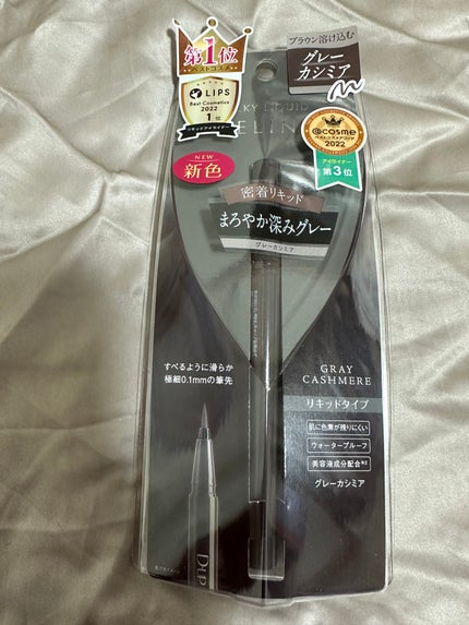 シルキーリキッドアイライナーWP/D-UP/リキッドアイライナーを使ったクチコミ(1枚目)