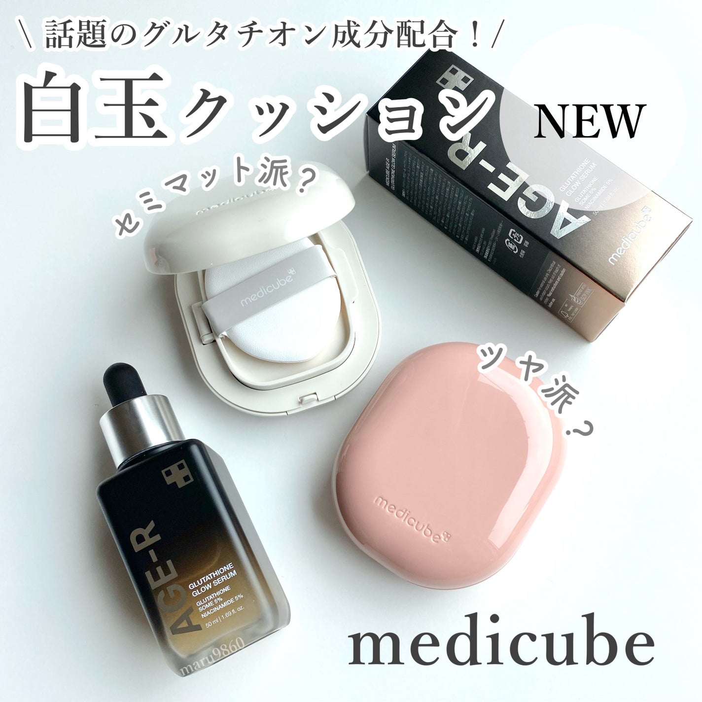 グルタチオングロウアンプル/MEDICUBE/美容液を使ったクチコミ(1枚目)