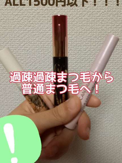 ロング&カールマスカラ アドバンストフィルム/ヒロインメイク/マスカラを使ったクチコミ(1枚目)