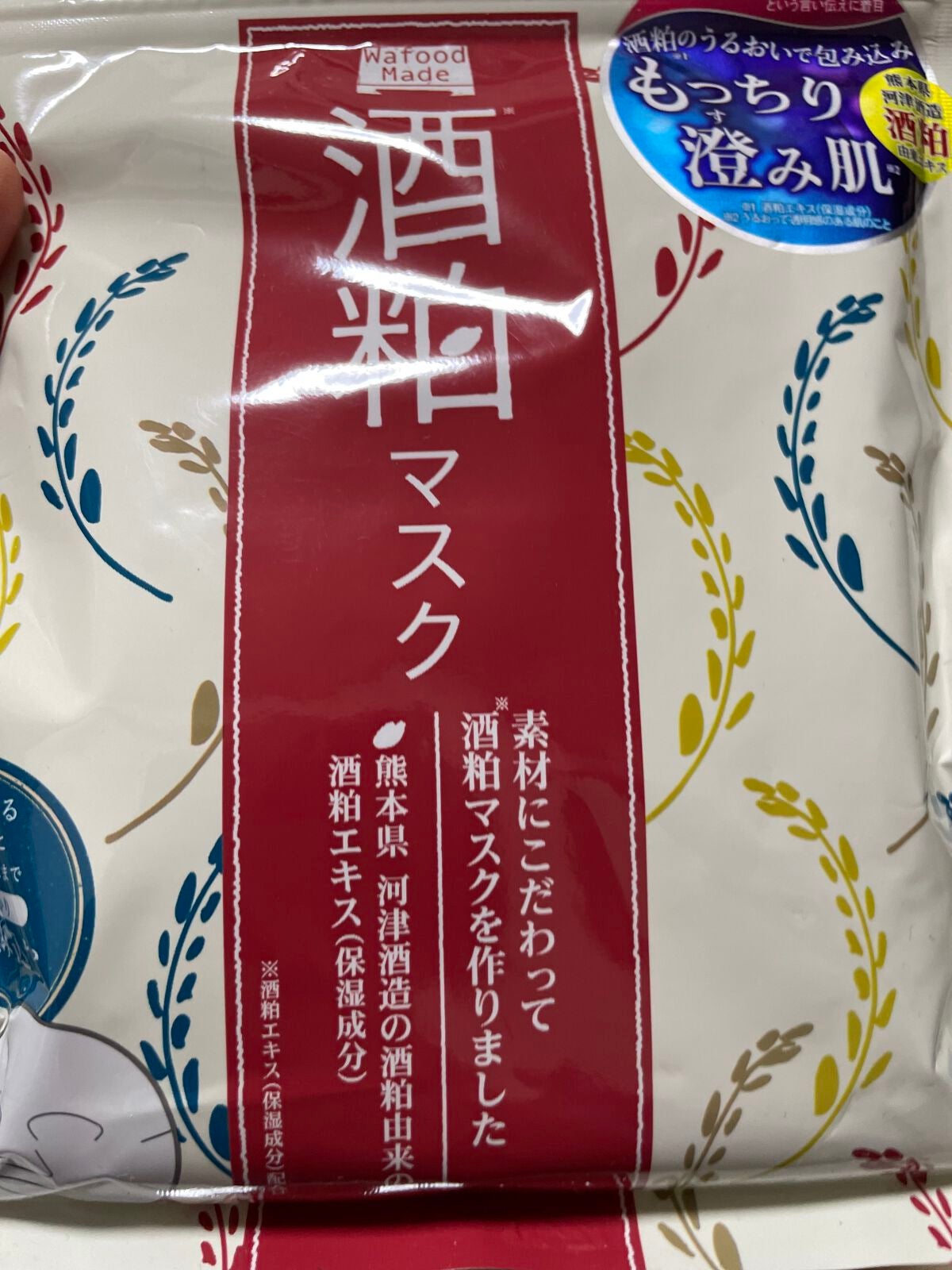 ワフードメイド 酒粕マスク/pdc/シートマスク・パックを使ったクチコミ(1枚目)