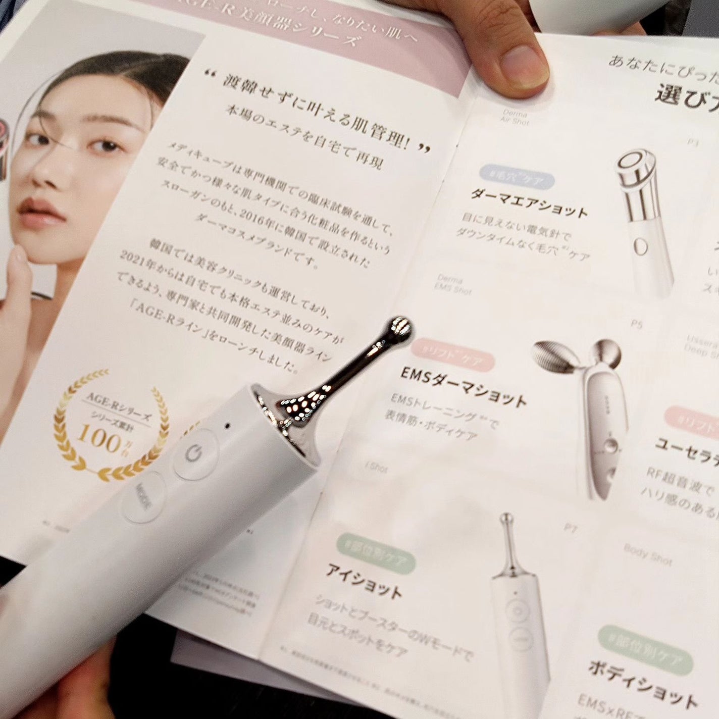 AGE-R ブースタープロ/MEDICUBE/美顔器・マッサージを使ったクチコミ(5枚目)