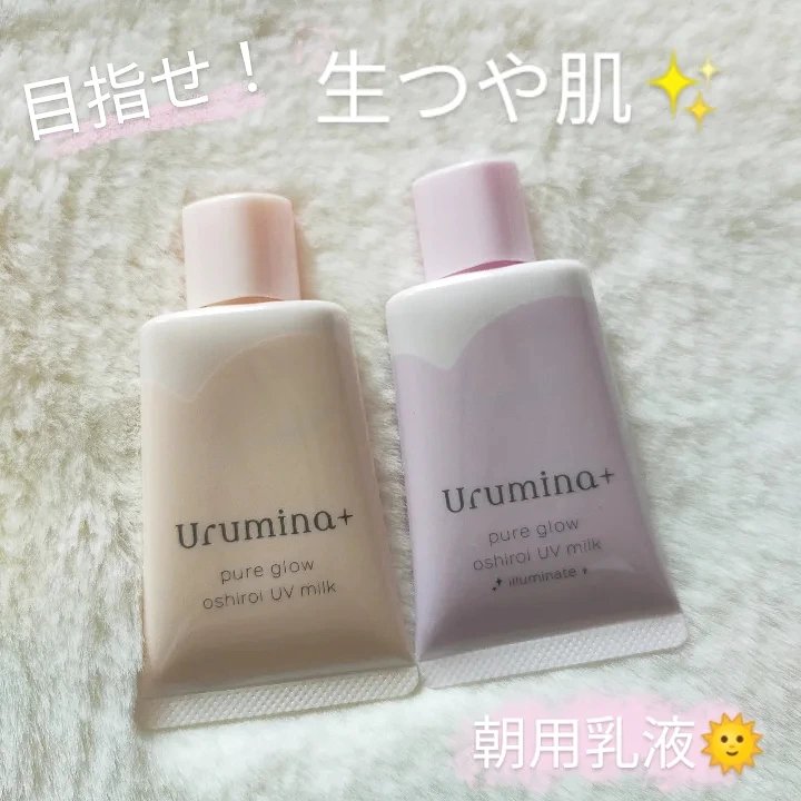 生つや肌おしろい乳液 イルミネイト/ウルミナプラス/乳液を使ったクチコミ（1枚目）