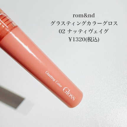 グラスティングカラーグロス/rom&nd/リップグロスを使ったクチコミ(2枚目)