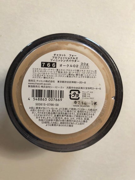 フィニッシングパウダー/チャコット・コスメティクス/ルースパウダーを使ったクチコミ(2枚目)