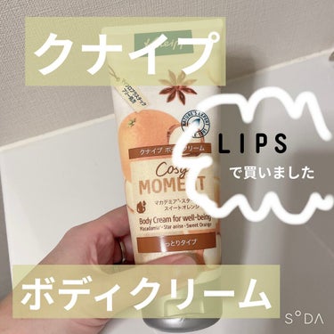 Lipsで買いました。ボディクリームもあるんだ！と驚き😳

・万年乾燥人間なので色んなボディクリームを試してきましたが、かなり保湿力ある気がします！
オイルインのクリームとのことなのでその効果かも。
・