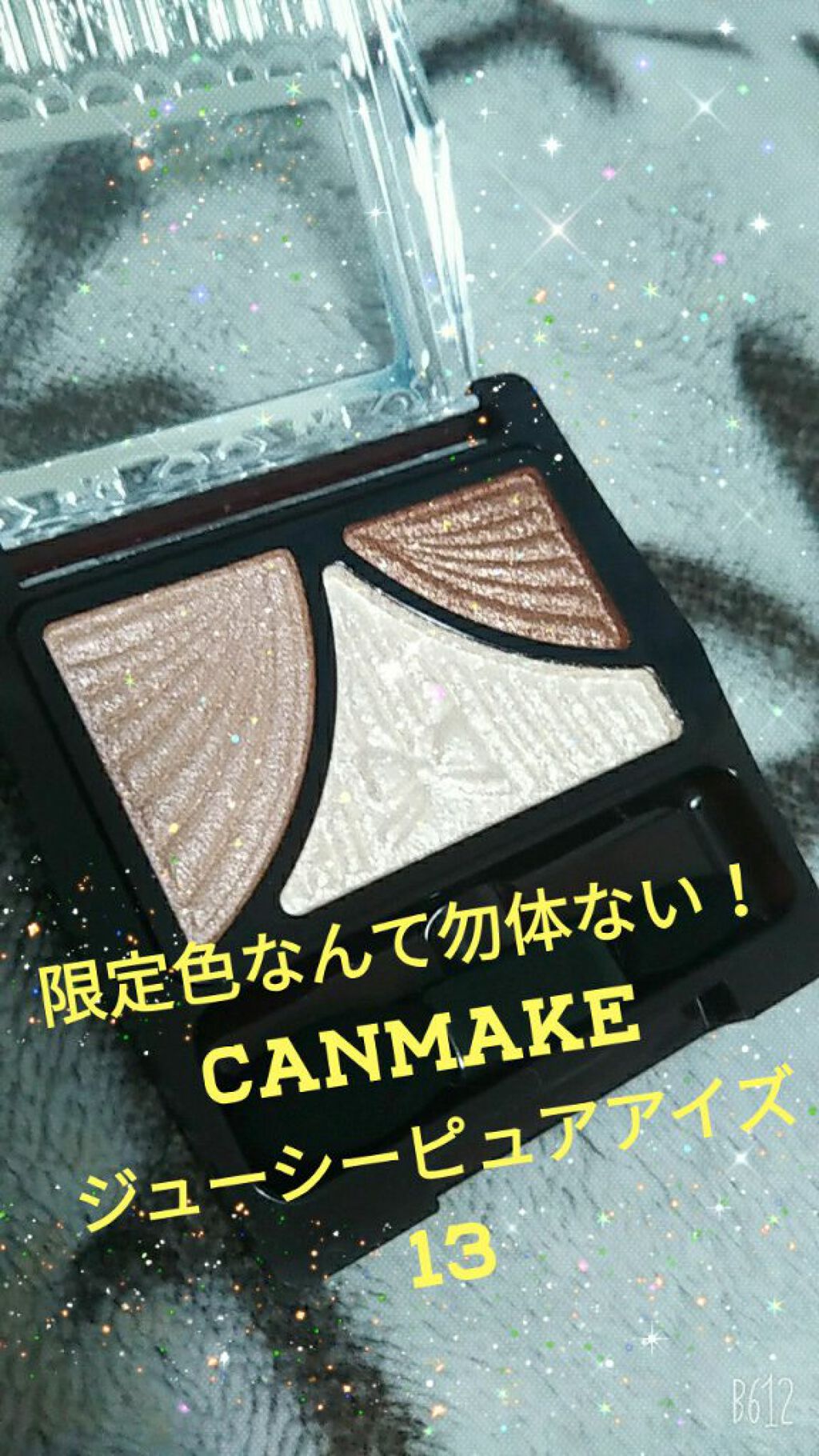 ジューシーピュアアイズ/キャンメイク/アイシャドウパレットを使ったクチコミ（1枚目）