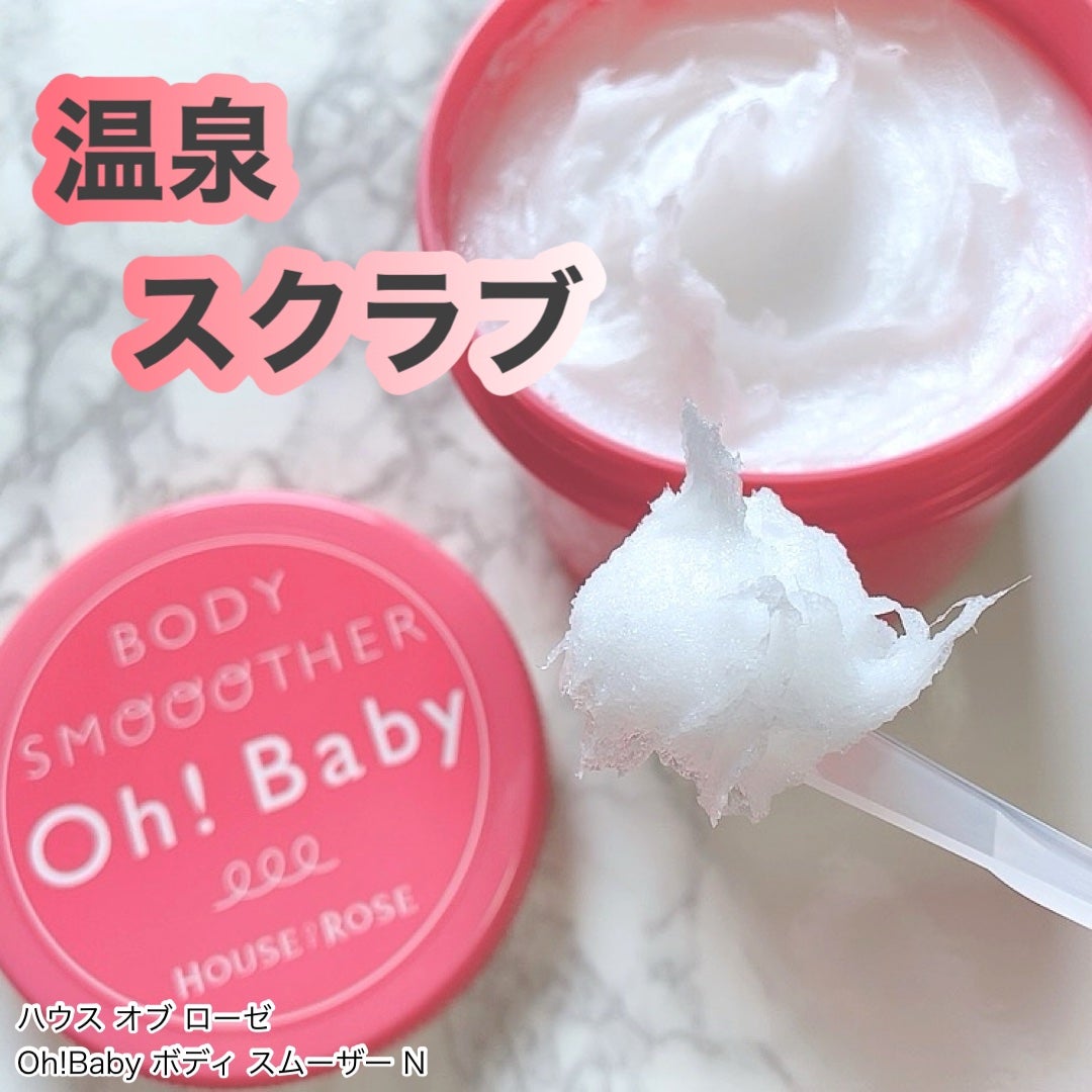 ボディ スムーザー /ハウス オブ ローゼ/ボディスクラブを使ったクチコミ(1枚目)